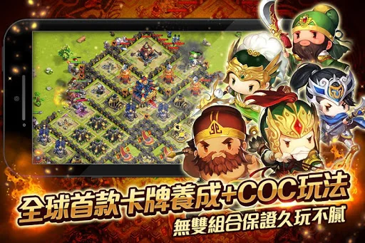 新 進擊吧！三國 screenshot 1