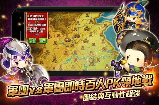 新 進擊吧！三國 screenshot 2
