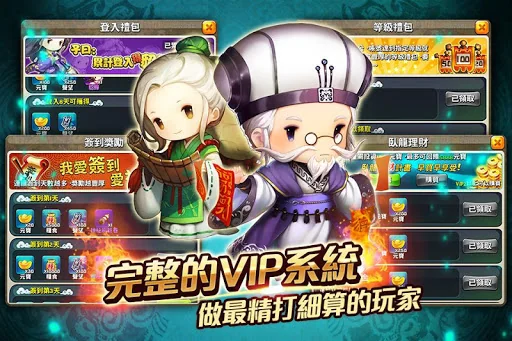 新 進擊吧！三國 screenshot 3