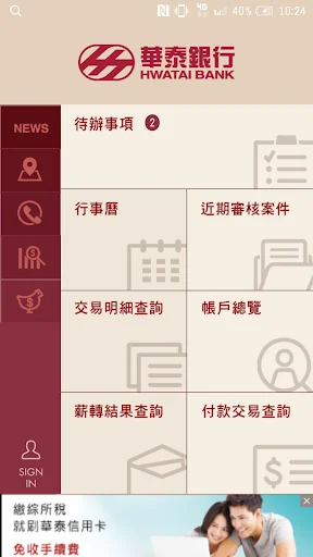 華泰e企通