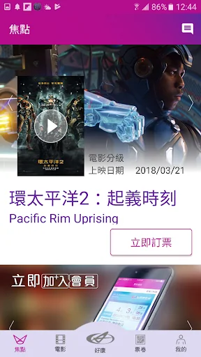 國賓看電影