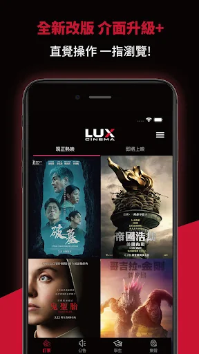 樂聲影城 screenshot 1