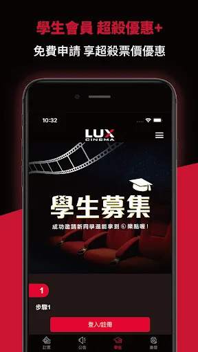 樂聲影城 screenshot 2