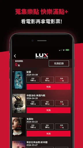 樂聲影城 screenshot 4