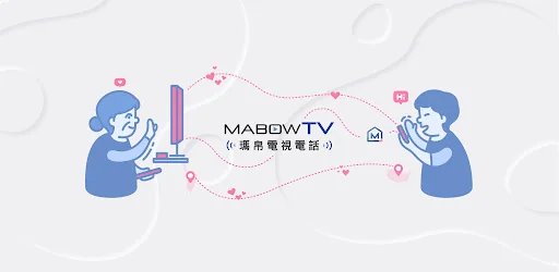 MABOW TV 電視電話