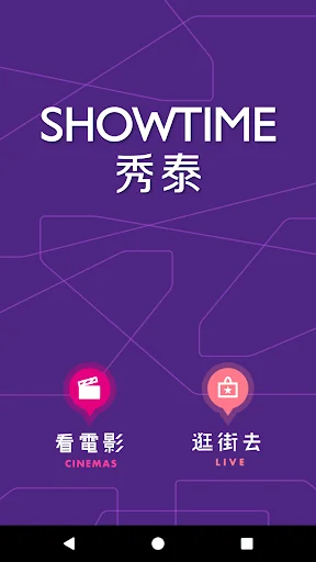 秀泰影城