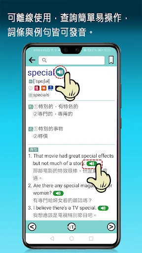 Me實用英漢辭典