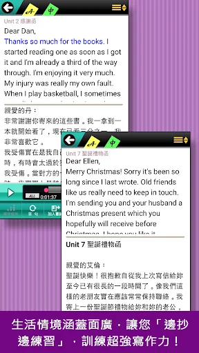 書信英語通