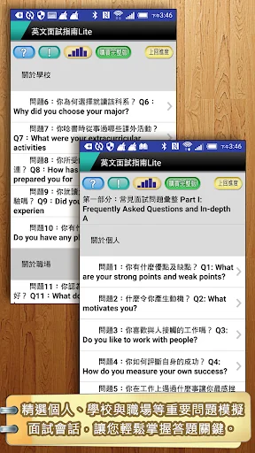 英文面試求生指南:自我介紹Q&A