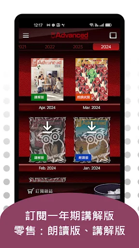 彭蒙惠英語 screenshot 1