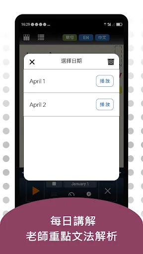 彭蒙惠英語 screenshot 4