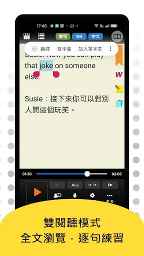大家說英語 screenshot 3