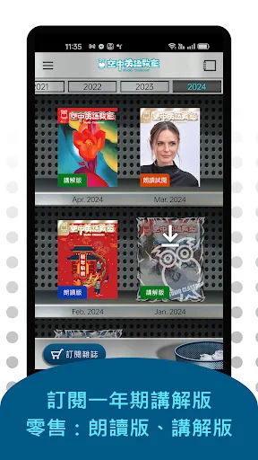 空中英語教室