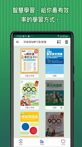 常春藤VIP行動書櫃