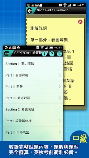 GEPT英檢中級測驗及解析4