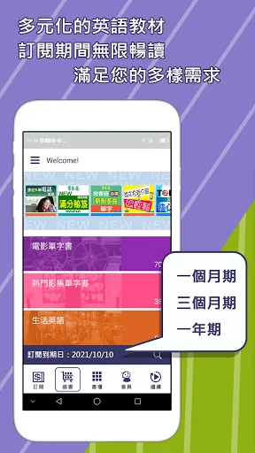 MeBooks英語學習館
