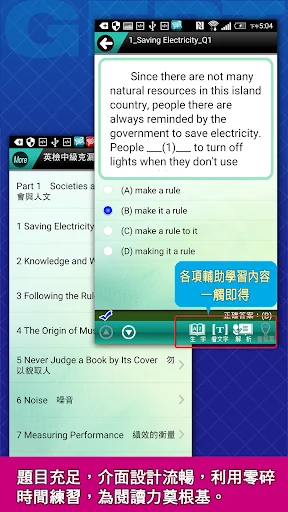 全民英檢中級-克漏字測驗
