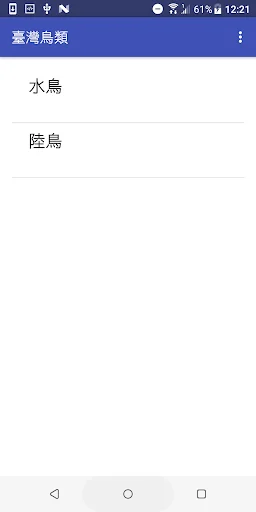 臺灣鳥類圖鑑(維基版)