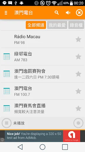 Macau Radio, Macau Tuner