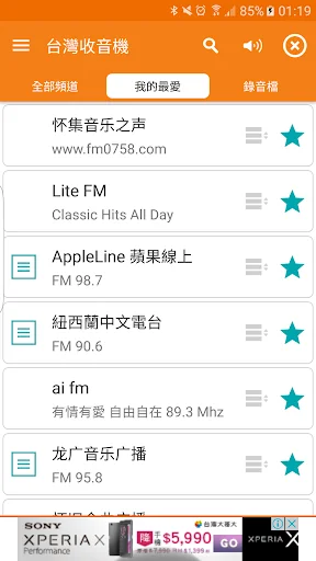 Taiwan Radio,Taiwan Tuner