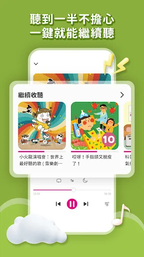 親子天下有聲故事書 screenshot 4