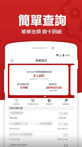 樂天信用卡:日本旅遊必備、刷卡優惠一把抓 screenshot 2