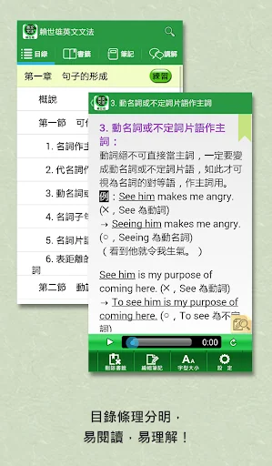 GET 賴世雄英文文法