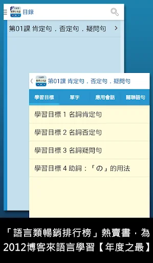 GET 大家學標準日本語初級本