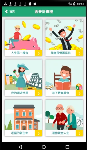 合作金庫人壽 screenshot 2