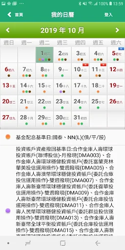 合作金庫人壽 screenshot 4