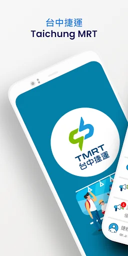 台中捷運 - Taichung MRT