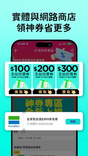 屈臣氏台灣 screenshot 3