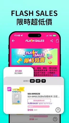 屈臣氏台灣 screenshot 4