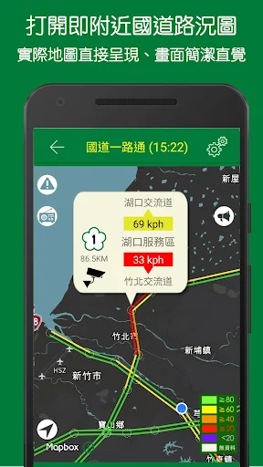 國道一路通 - 高速公路即時路況圖及即時影像