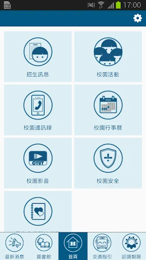 行動朝陽 screenshot 1