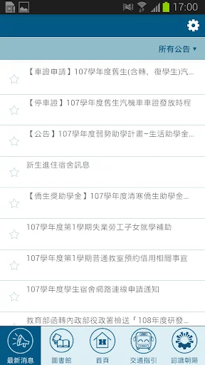 行動朝陽 screenshot 2