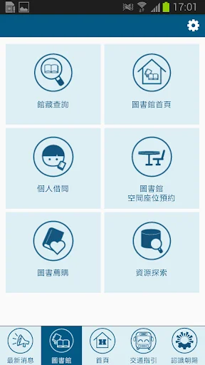 行動朝陽 screenshot 3