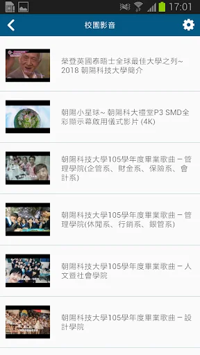 行動朝陽 screenshot 4
