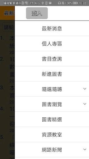 無障礙閱讀