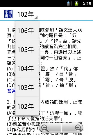 大學入學考試-學測國文2022