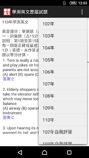 大學入學考試-學測英文2022