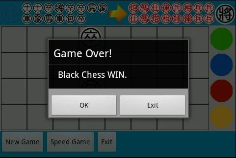 速戰二人暗棋