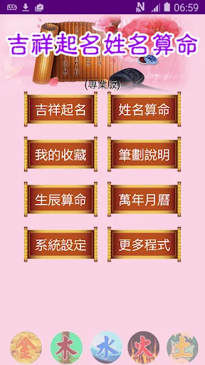 取名起名-姓名算命