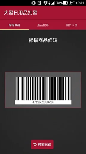 大發批發