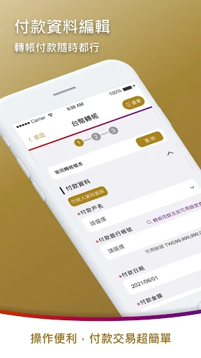 兆豐全球金融行動網 screenshot 2