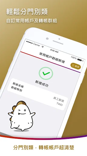 兆豐全球金融行動網 screenshot 3