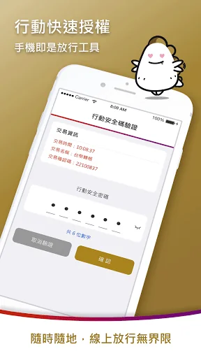 兆豐全球金融行動網 screenshot 4