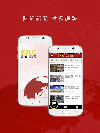 東森財經新聞 screenshot 1