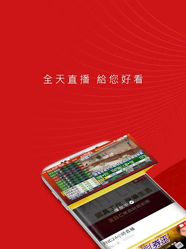 東森財經新聞 screenshot 2
