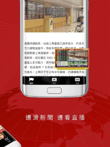 東森財經新聞 screenshot 3